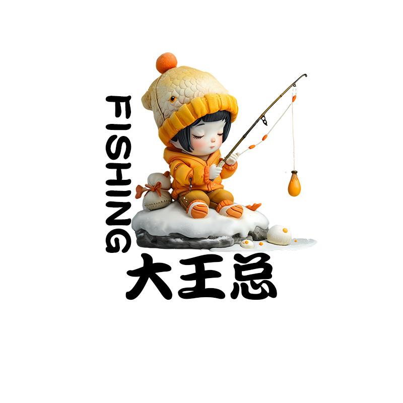 大王总威海渔具云仓储