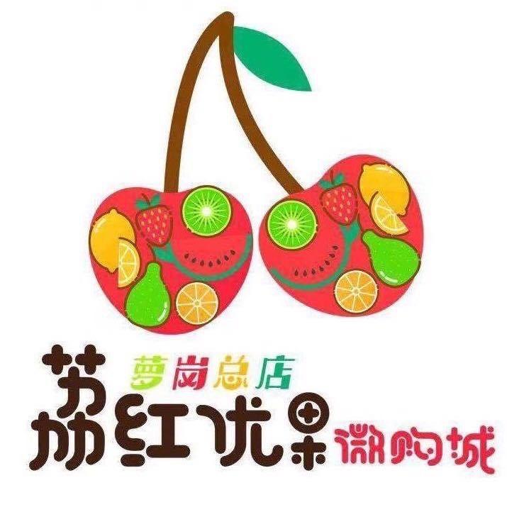 荔红优果百货店