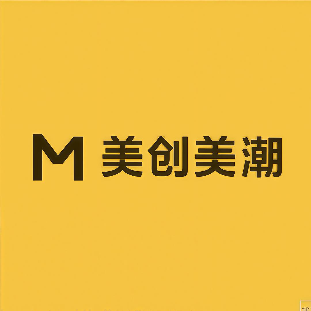 美创美潮批发坊