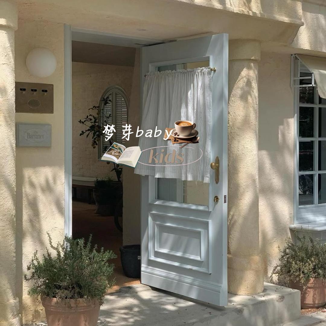 梦芽baby童装店