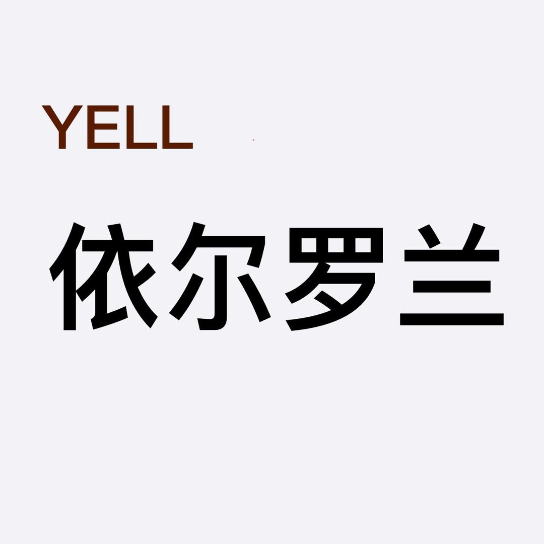 yell