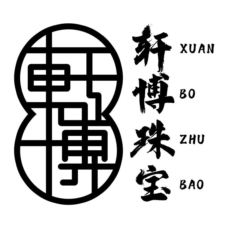 轩博珠宝