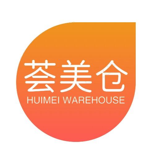 荟美·仓