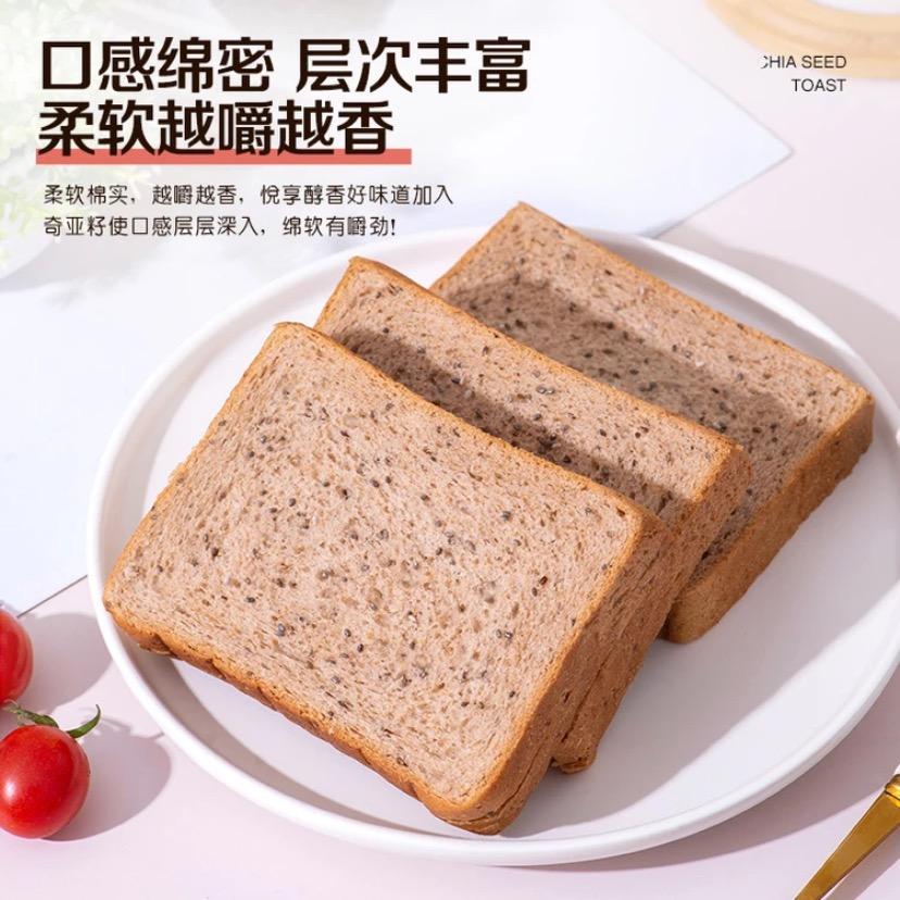 奇亚籽黑麦全麦面包工厂店