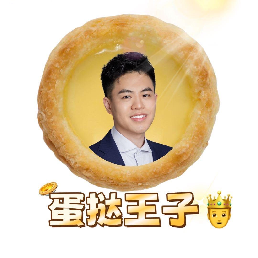 蛋挞王子脱单版