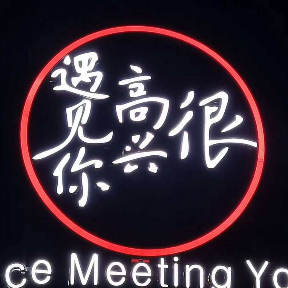 也许你真的不属于我