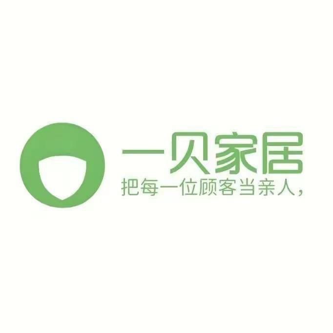 贝贝家居