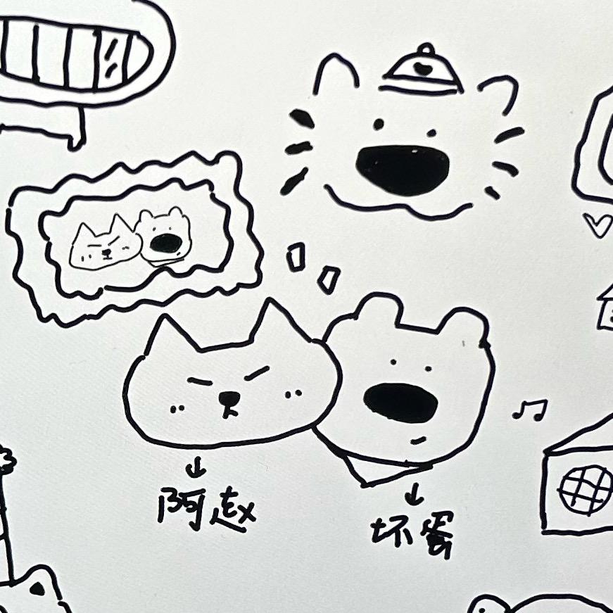 坏蛋是我爸爸