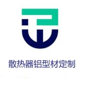 钧伟散热器铝型材定制