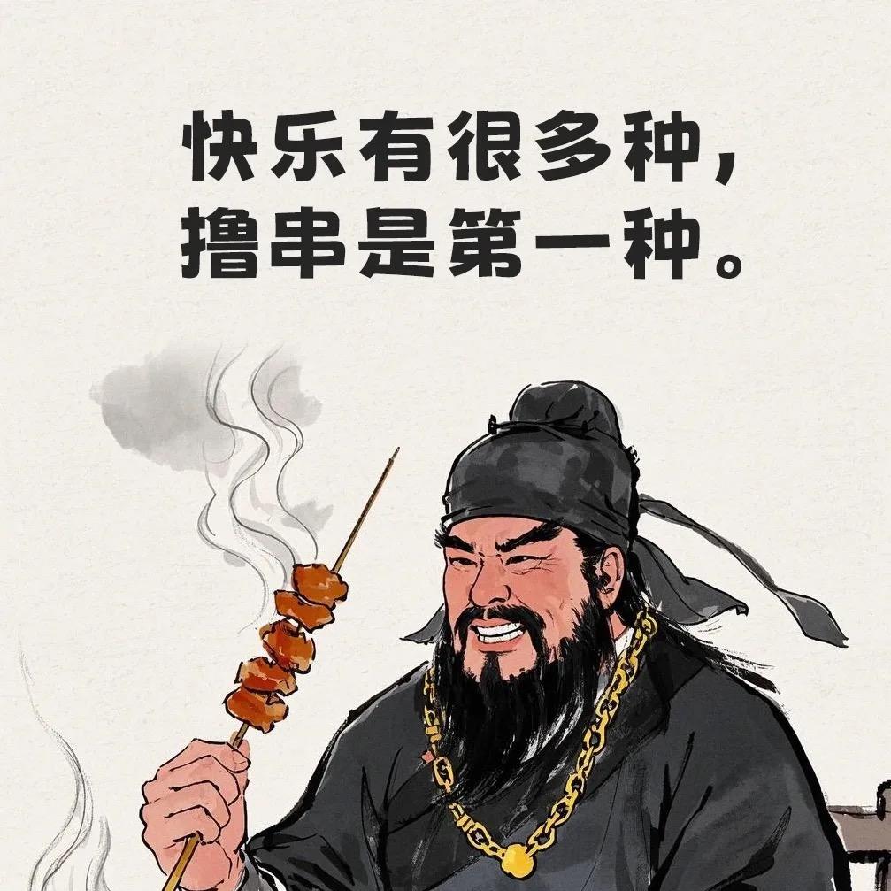 自贡 宵野 炭火鲜肉串