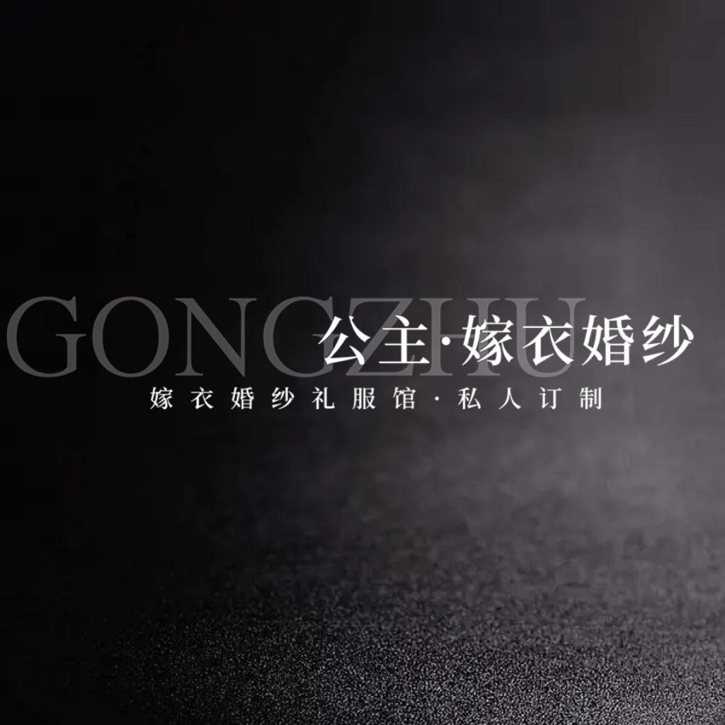 公主嫁衣婚纱（招学员）