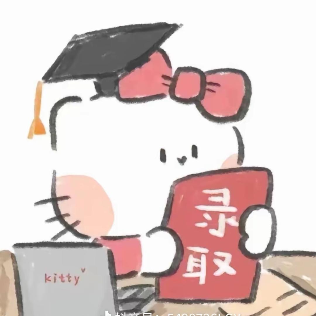 录取张(学习版)