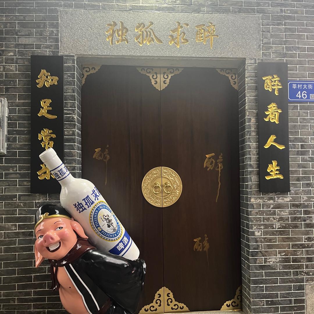 风清扬😁