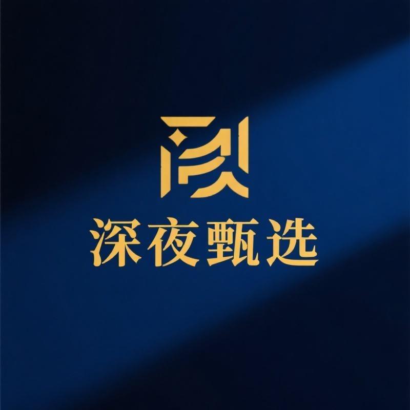 深夜严选工厂店