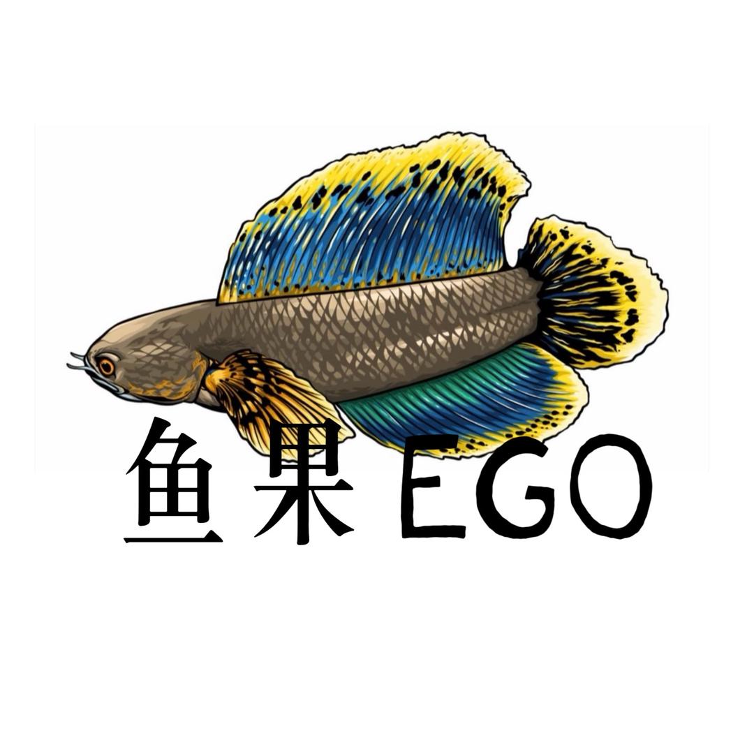 鱼果Ego