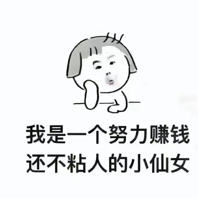 吃韭菜不卡牙🦷