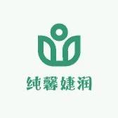 纯馨婕润棉柔巾厂