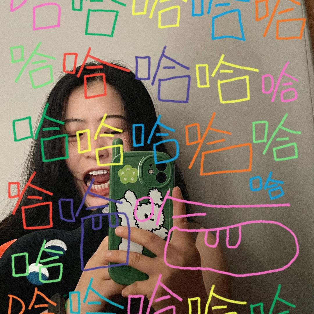 哈哈哈哈