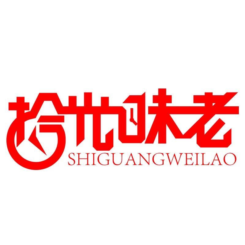 sgwl520