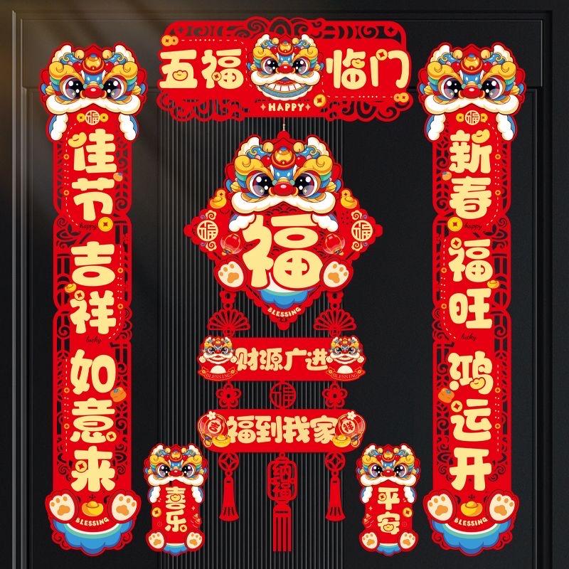 多来福节庆用品