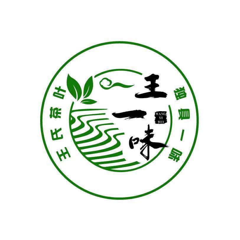 王一味茶叶
