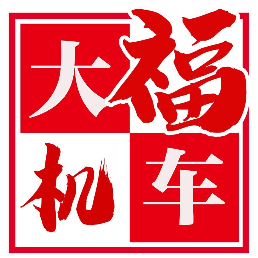 KYMCO光阳摩托常州金坛大福机车