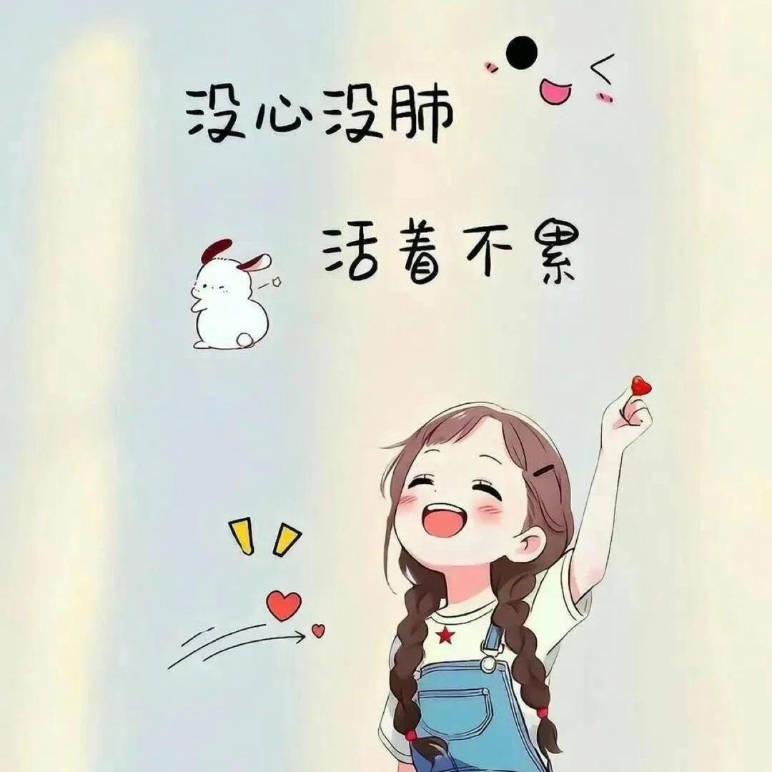 美丽心情✨