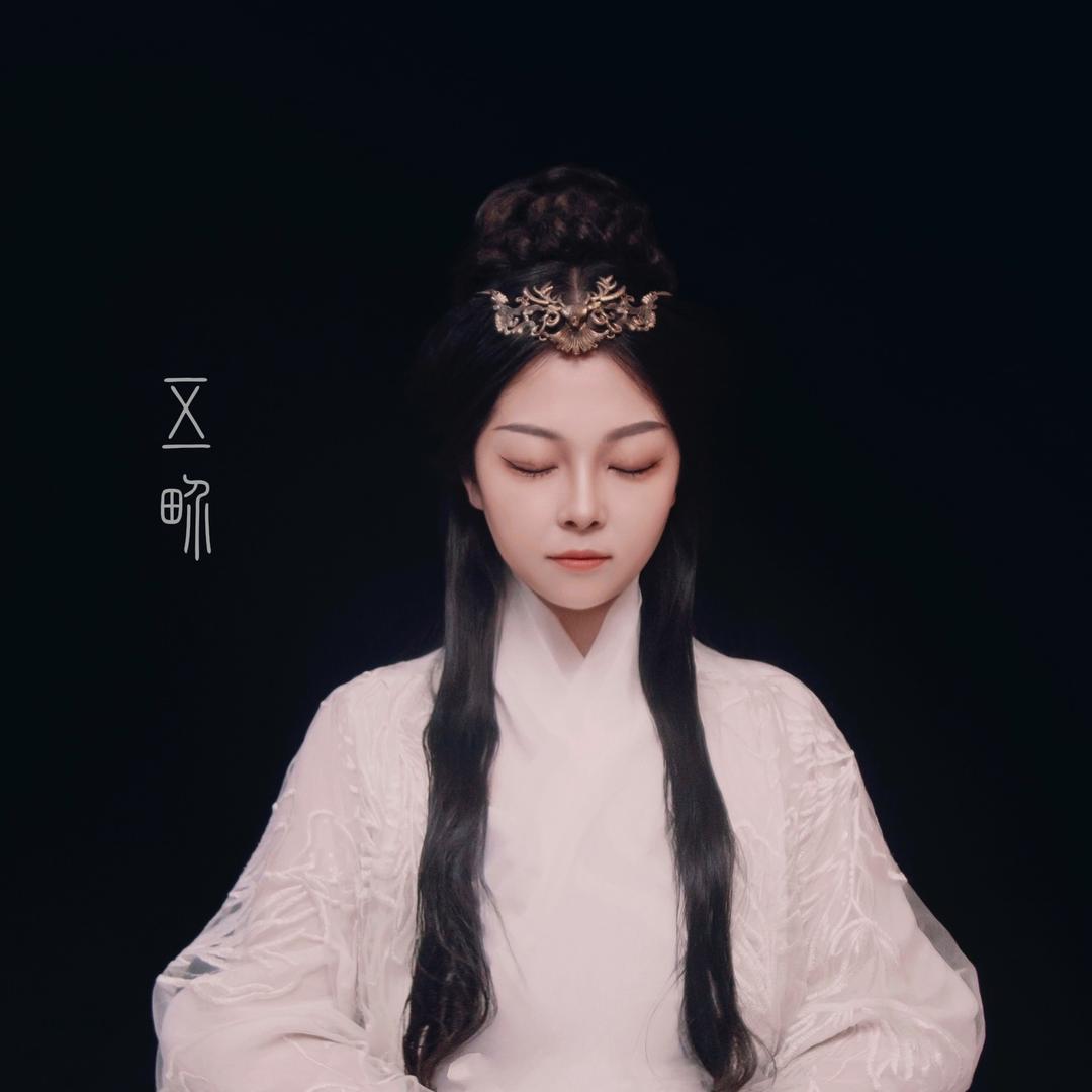 西西在五界