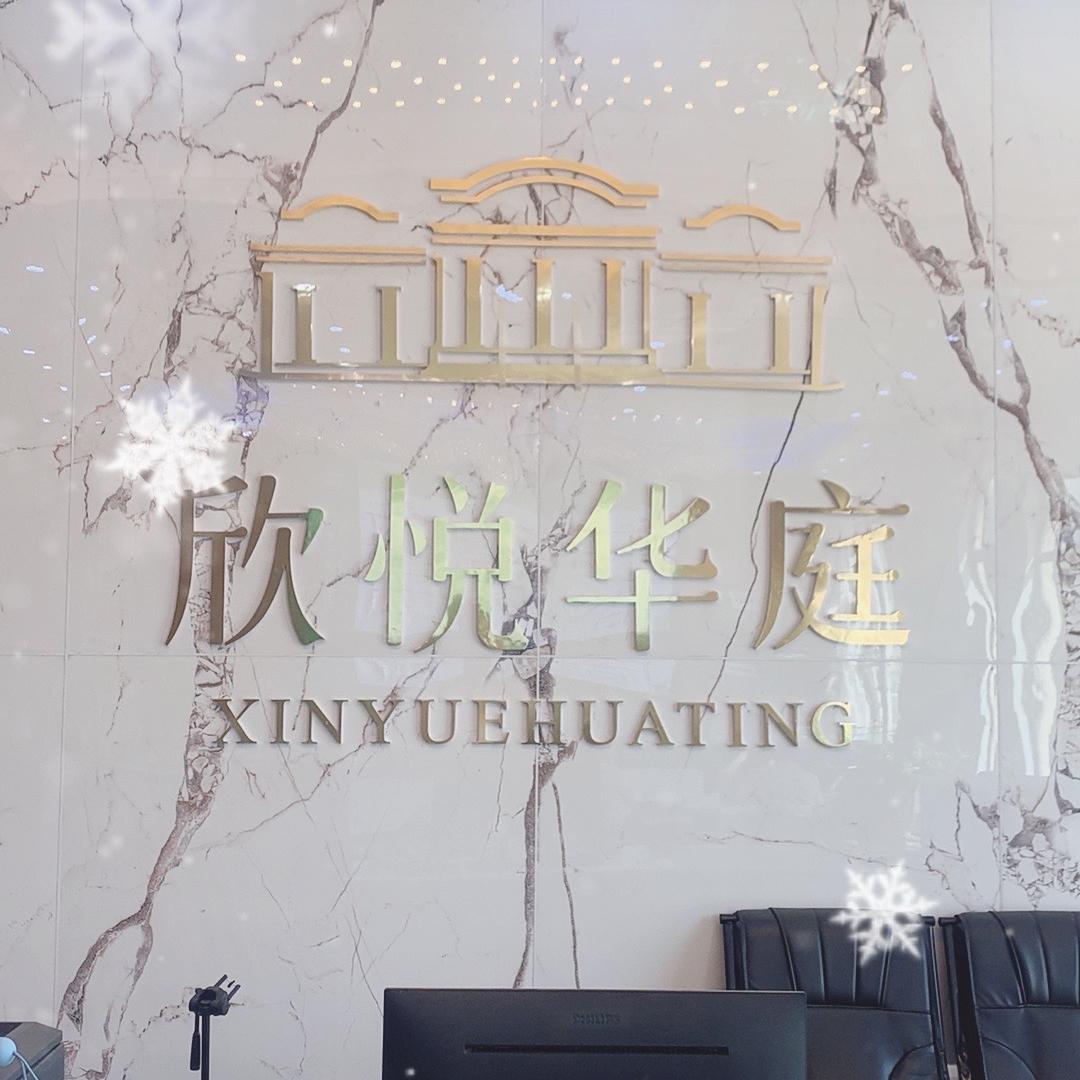 伊犁行必诚房地产经纪有限公司