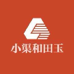 小渠和田玉