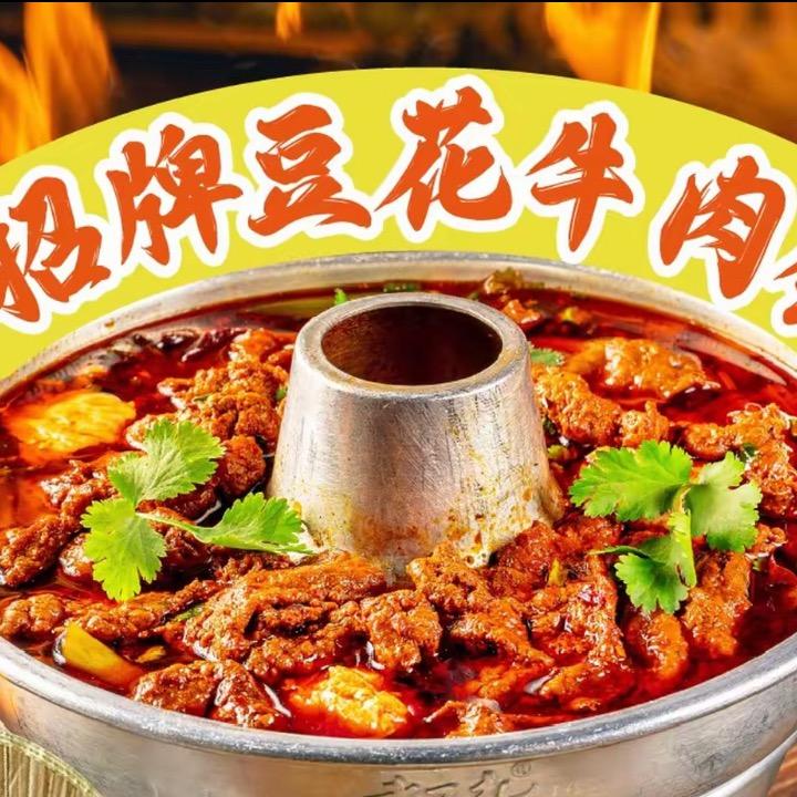 刘金宝重庆火锅米线（运城店）