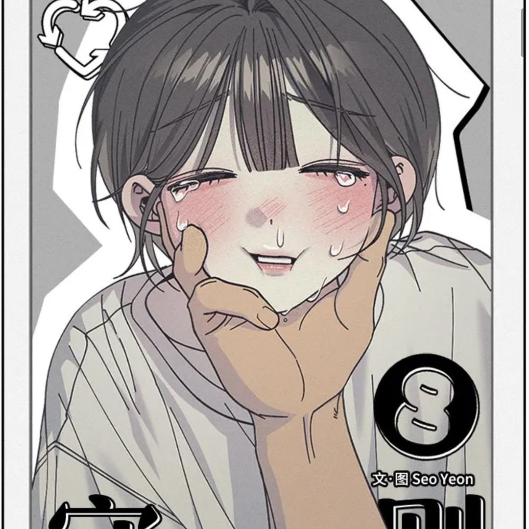直视神的时候