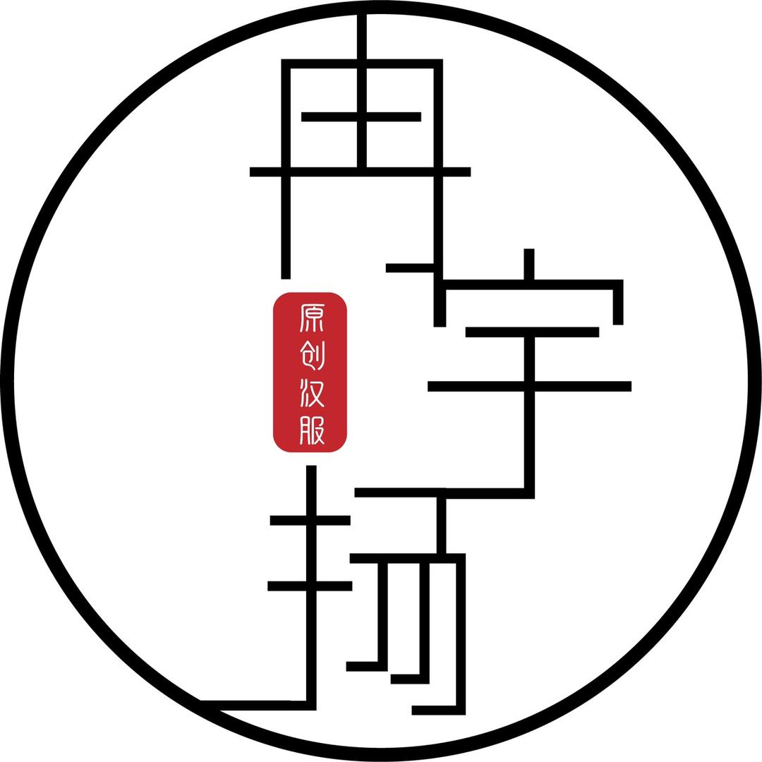 冉宇扬原创汉服