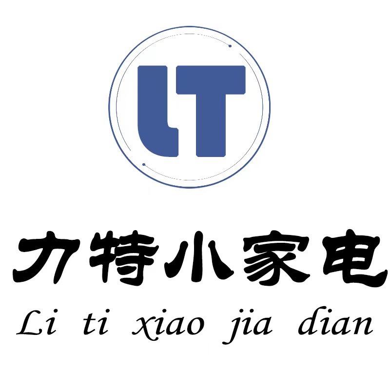 揭阳市榕城区力特小家电经营部