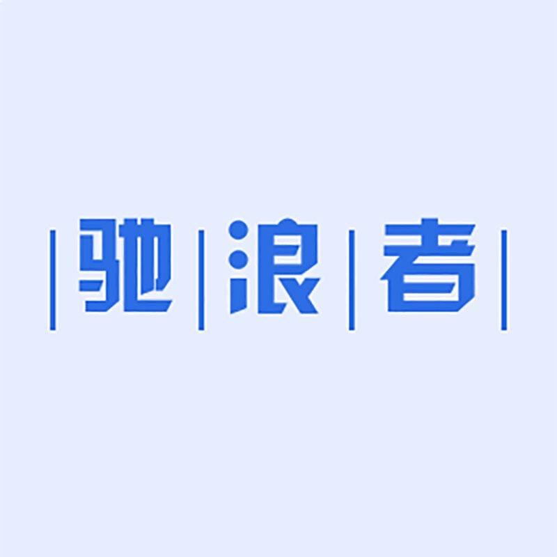 驰浪者数码旗舰店