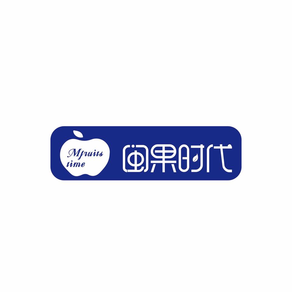 闽果时代（一个卖水果的）