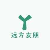 远方友朋