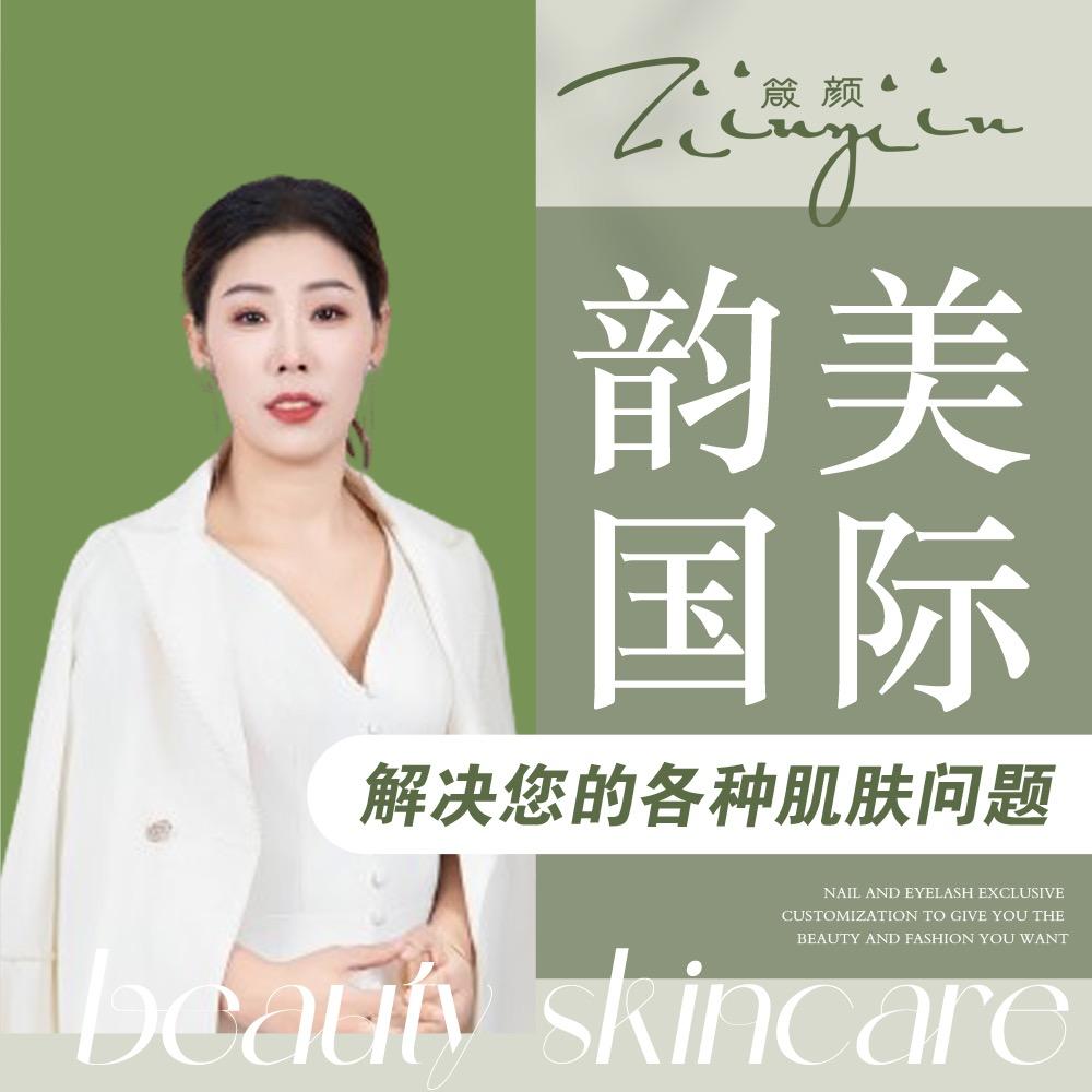 箴颜皮肤管理(胜利路店)