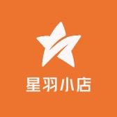 星羽小店
