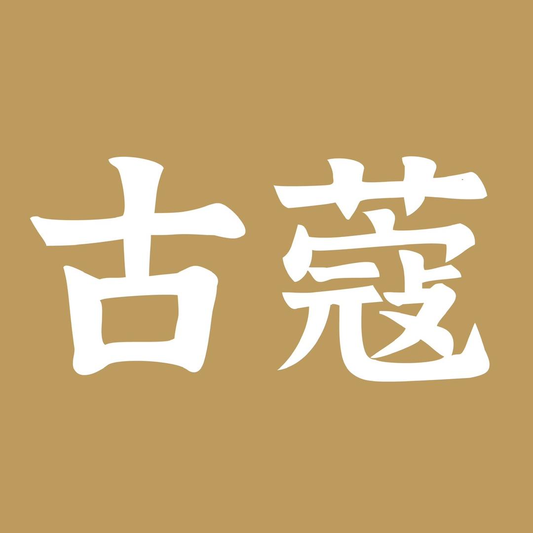 古蔻法式高端香水