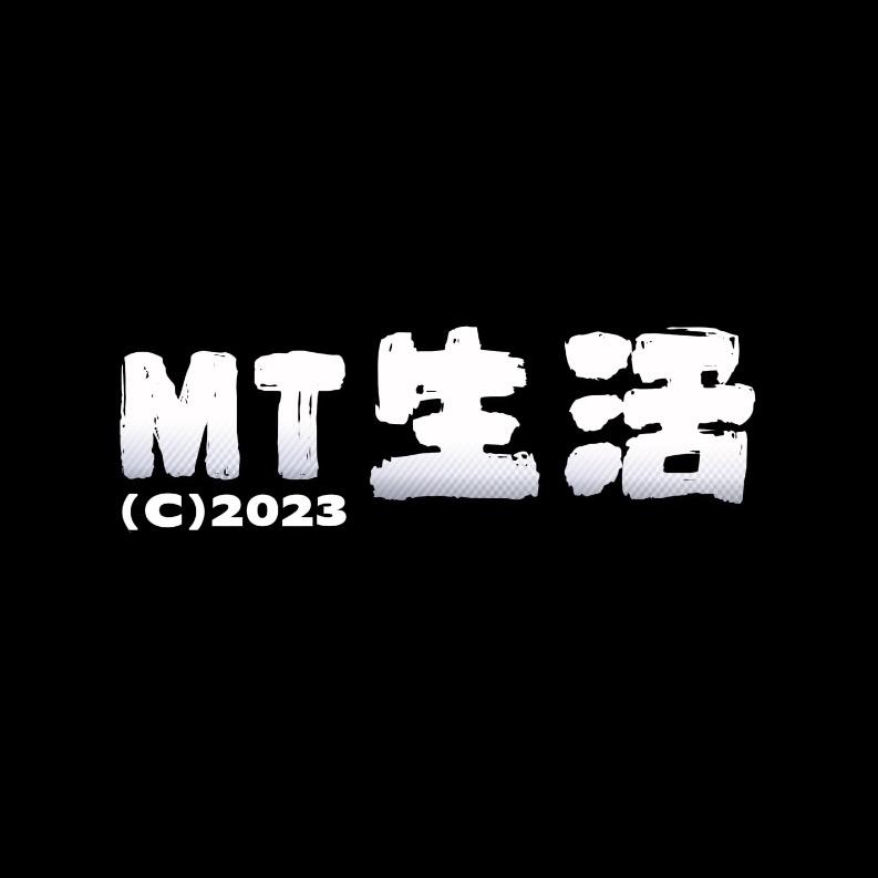 MT店铺品质生活
