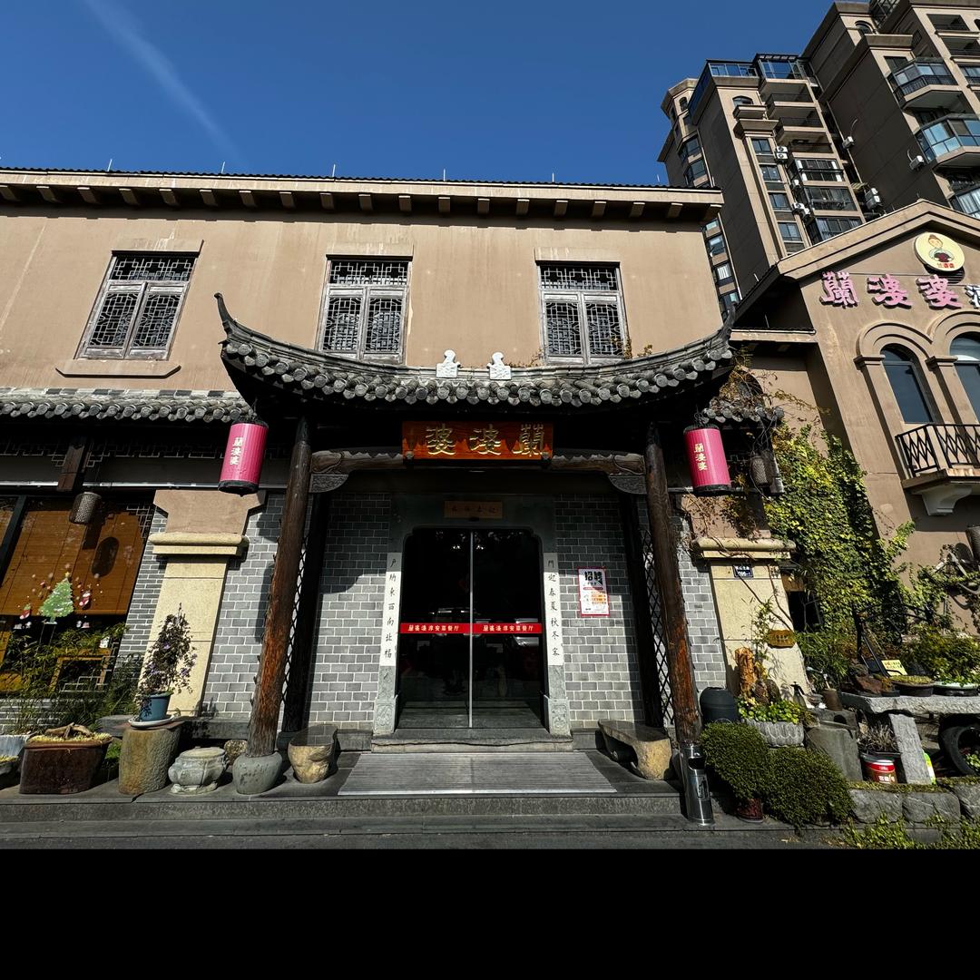 千岛湖兰婆婆餐厅