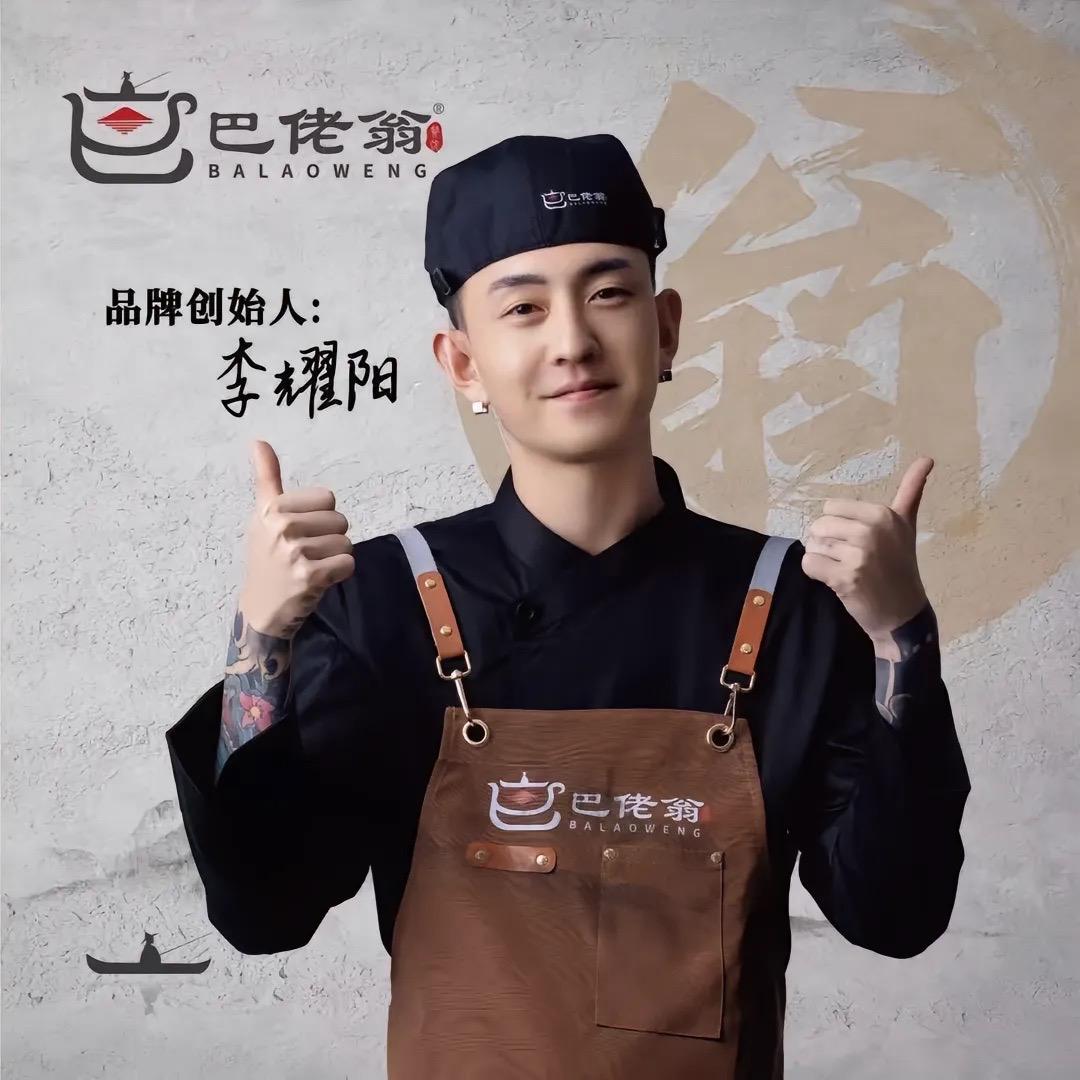 巴佬翁麻辣烫（枣庄店）