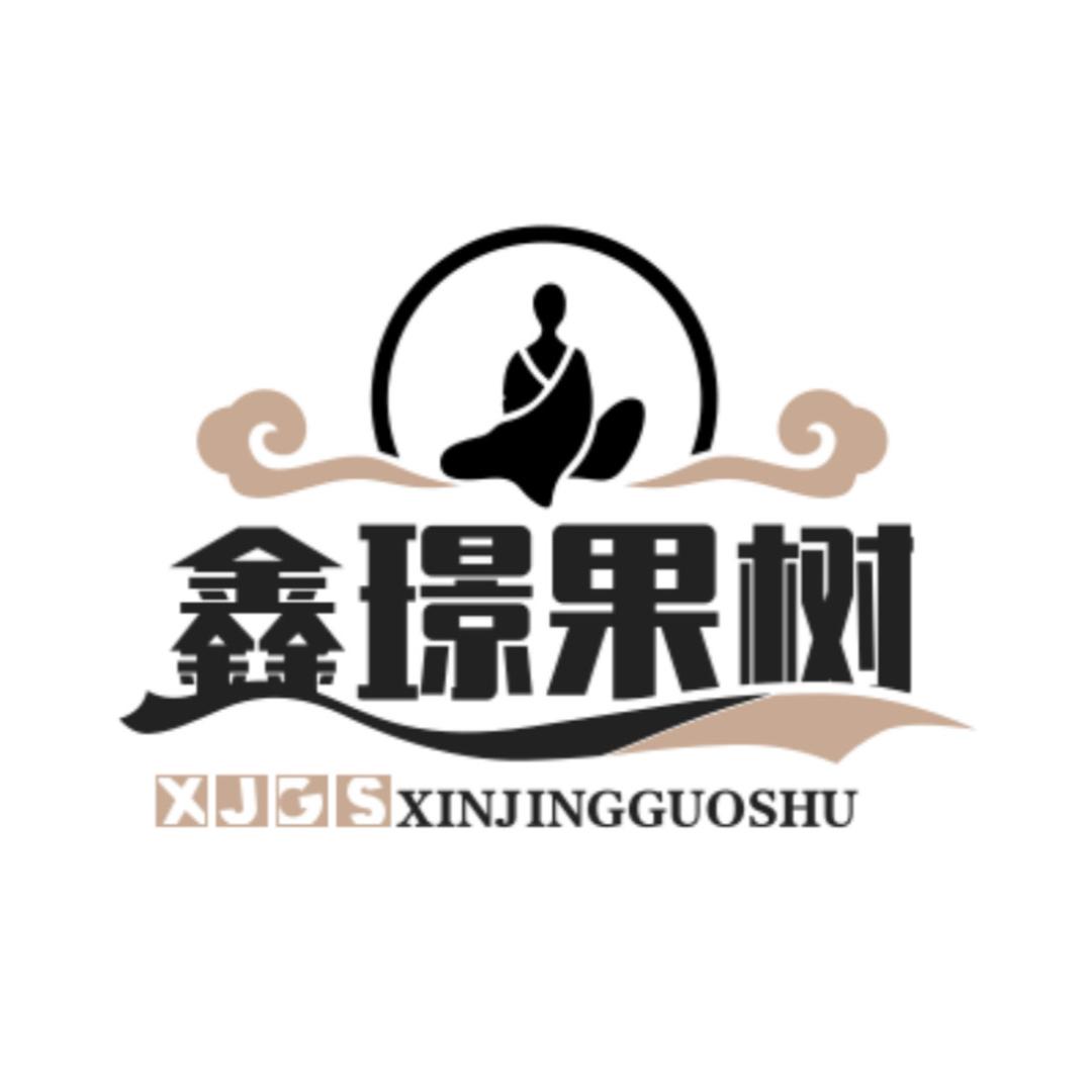 鑫璟果树苗木专营店