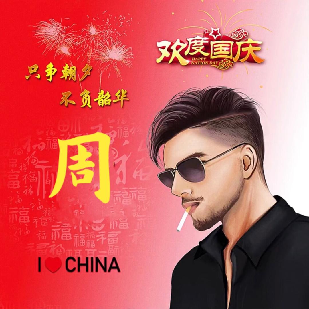 ᭄ℳ๓笑敬过往°: ᭄ℳ