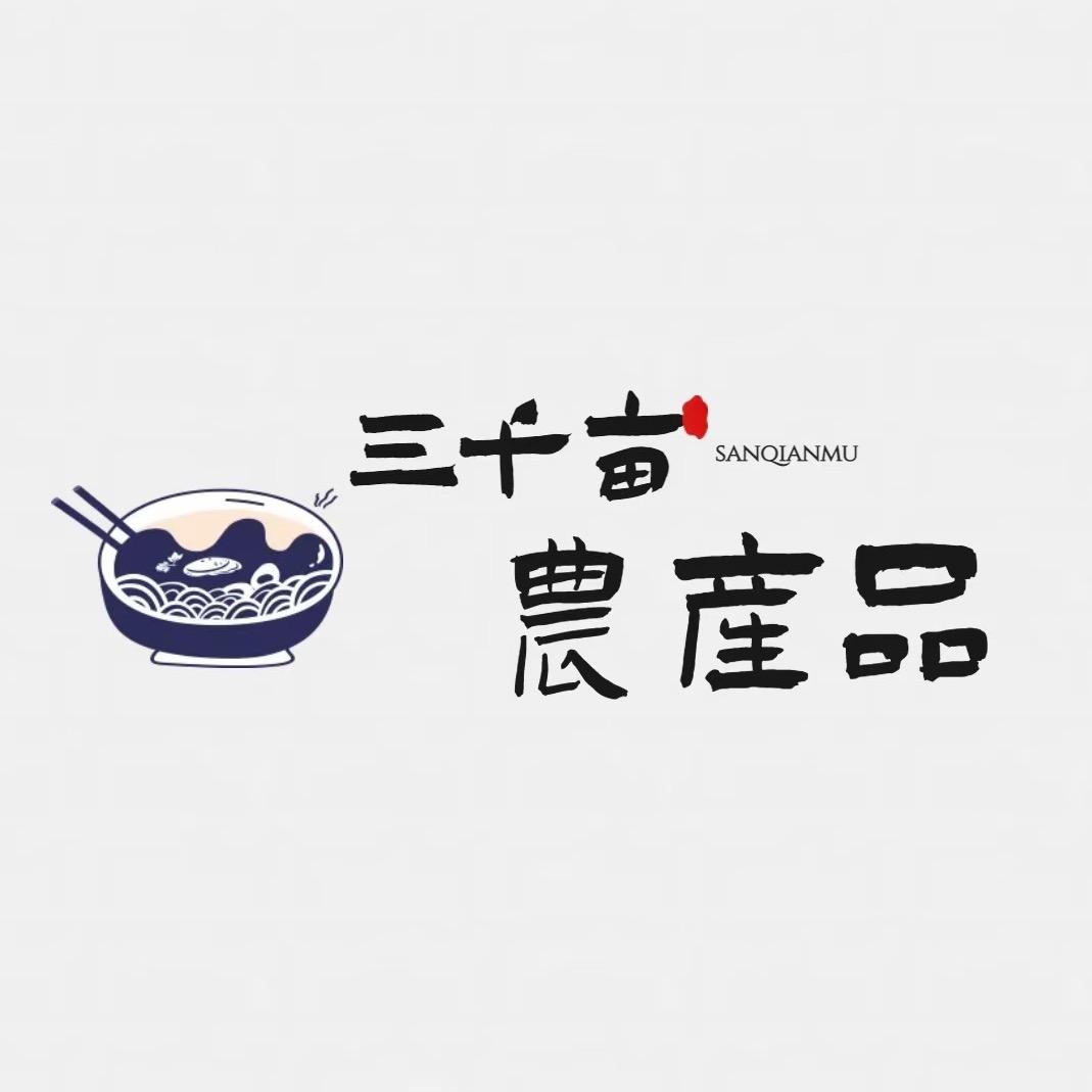 三千亩农产品