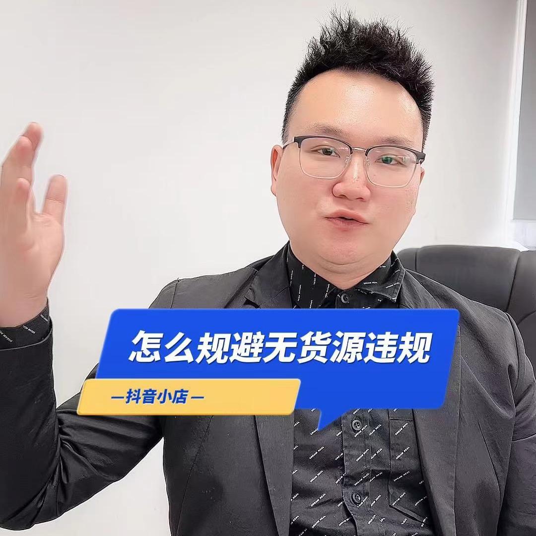 浩南哥玩信任电商