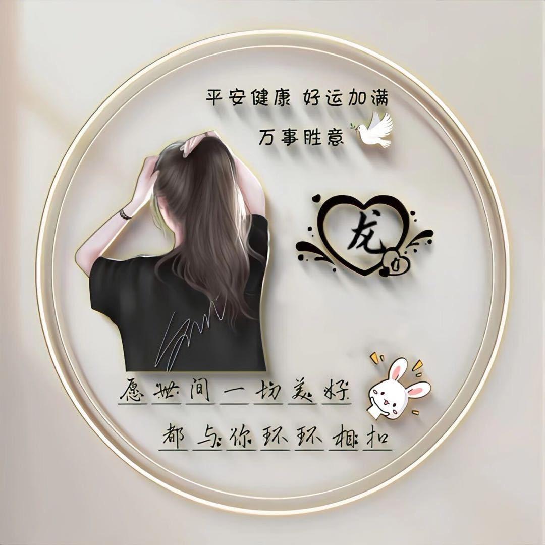 ꦿᩚིᨳ龙᭄ྀ💞🌿