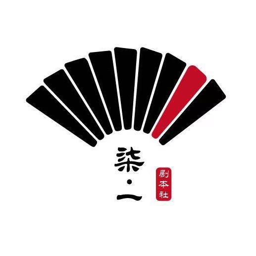 柒一剧本推理社