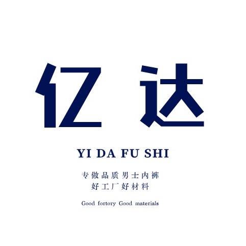 亿达服饰官方号